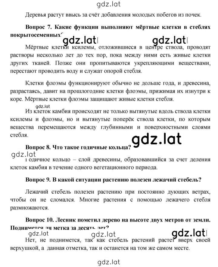 Решение задания № § 10 — страница 3