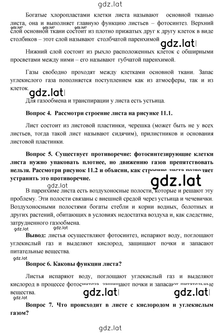 Решение задания № § 11–12 — страница 2