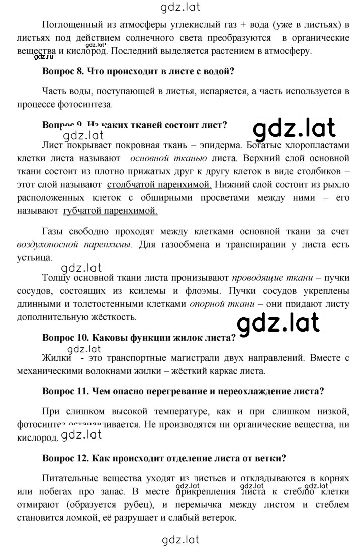 Решение задания № § 11–12 — страница 3