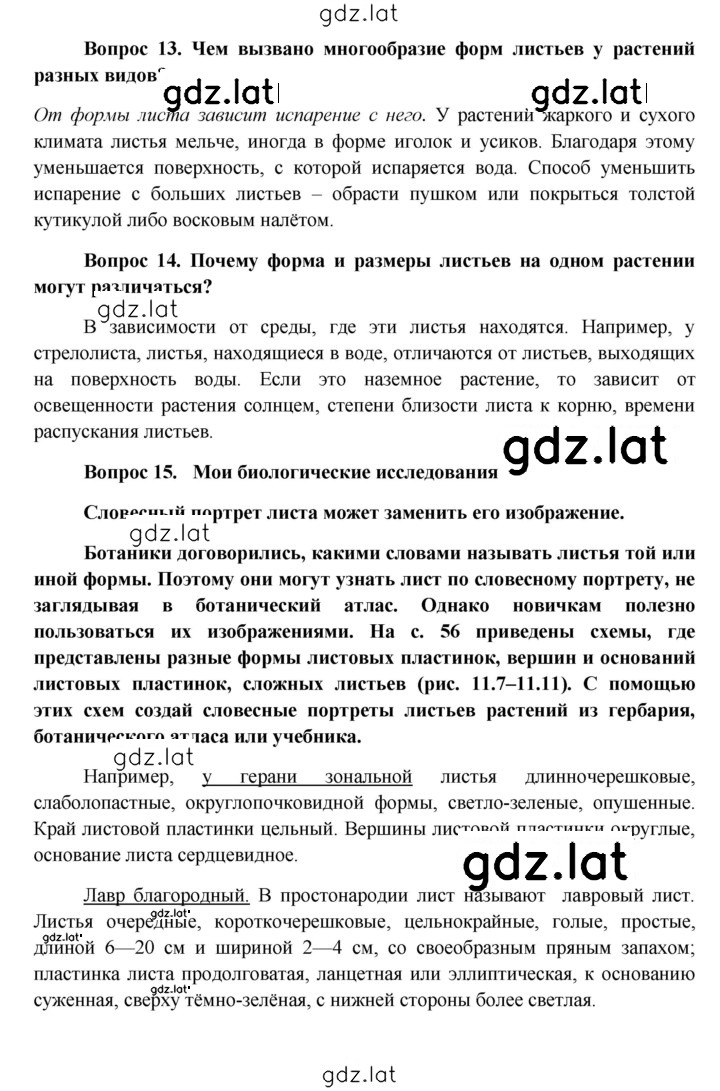 Решение задания № § 11–12 — страница 4