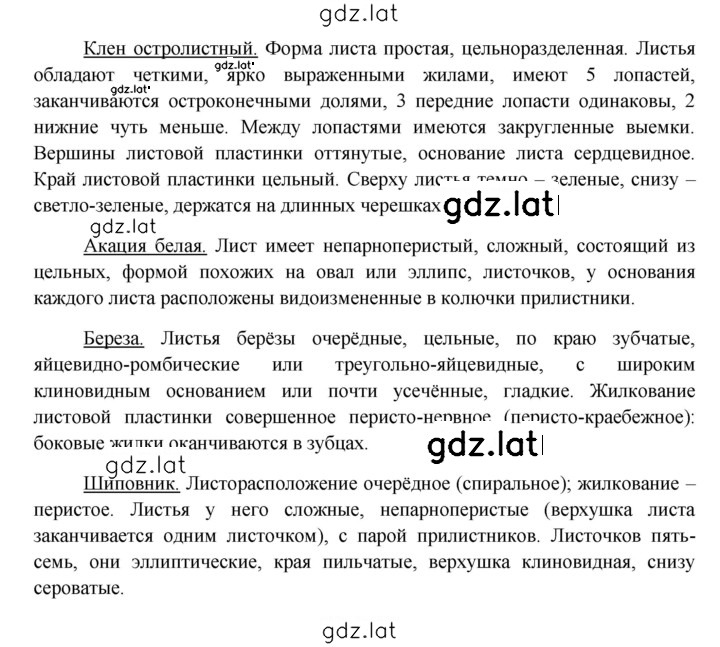 Решение задания № § 11–12 — страница 5
