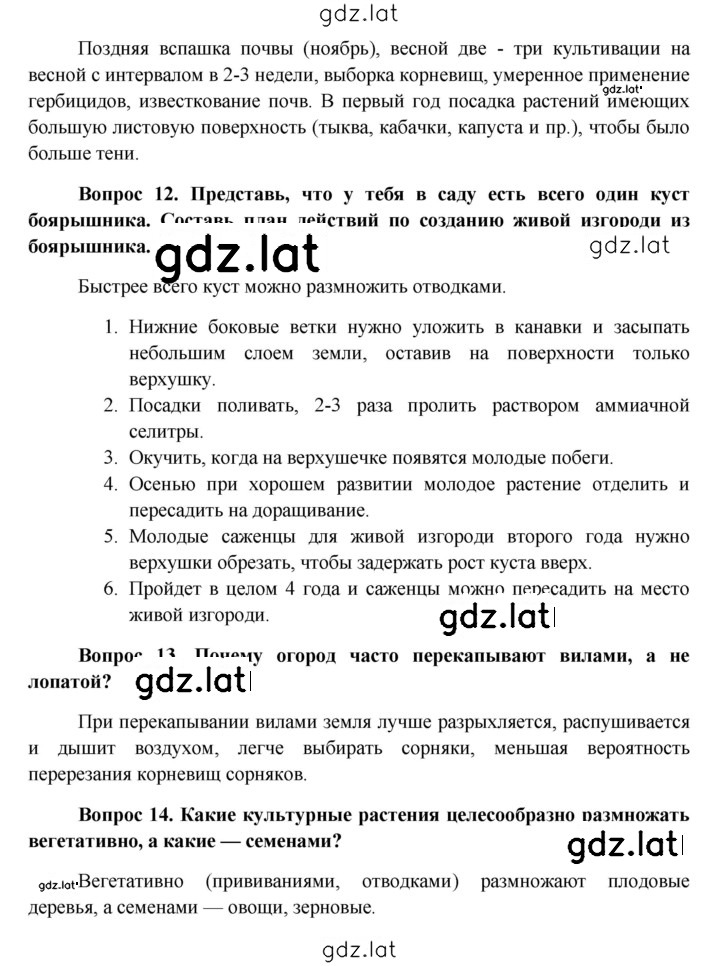 Решение задания № § 13 — страница 4