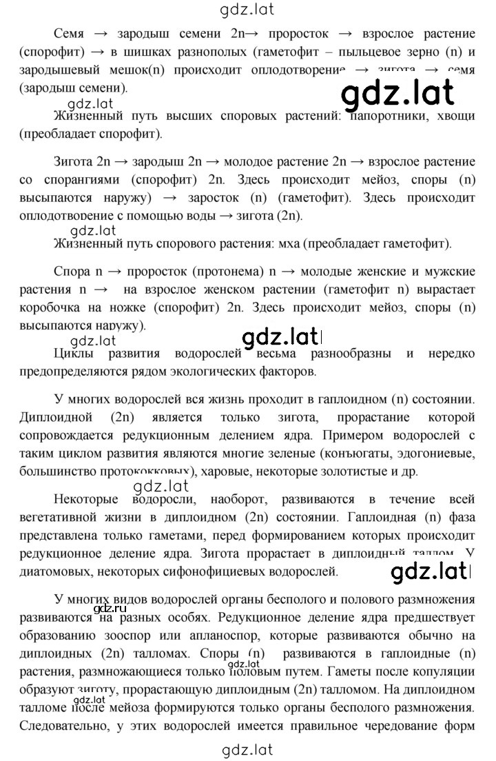 Решение задания № § 15 — страница 4