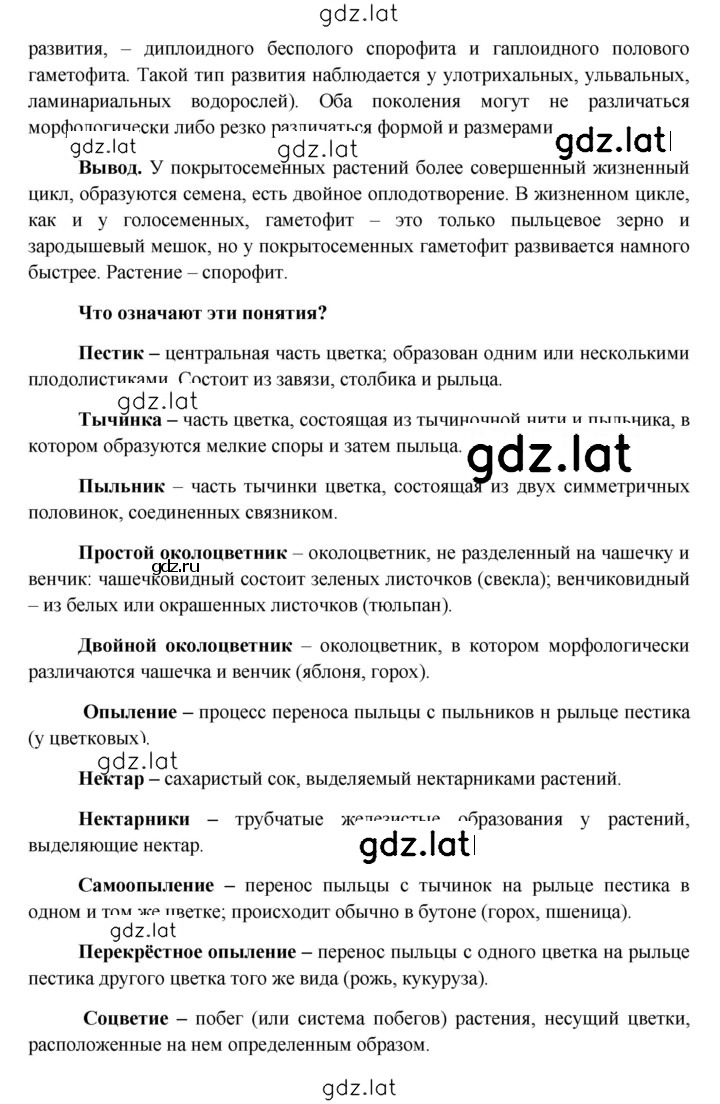Решение задания № § 15 — страница 5