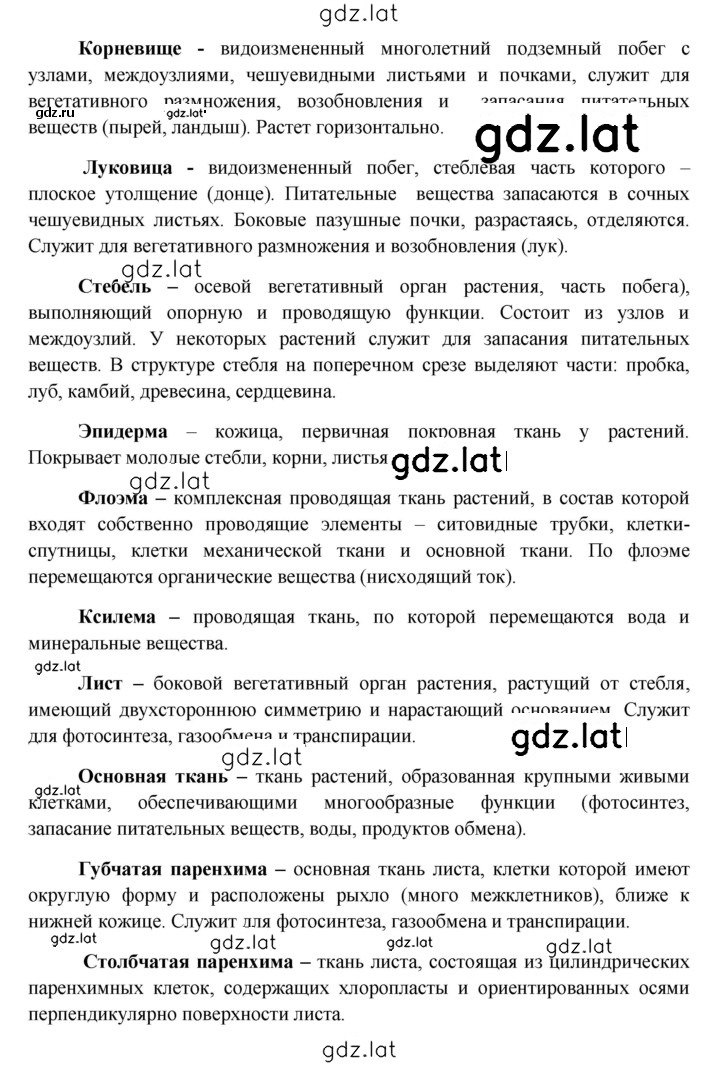 Решение задания № § 15 — страница 8