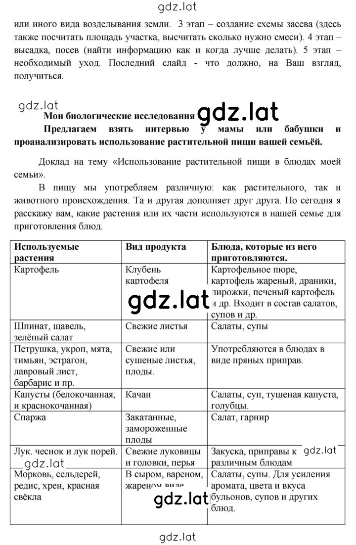 Решение задания № § 15 — страница 14