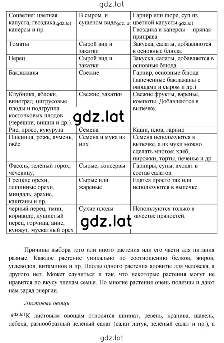 Решение задания № § 15 — страница 15
