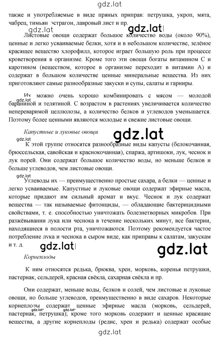 Решение задания № § 15 — страница 16