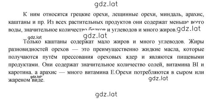 Решение задания № § 15 — страница 19