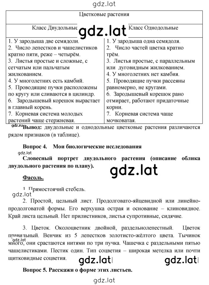 Решение задания № § 16 — страница 3