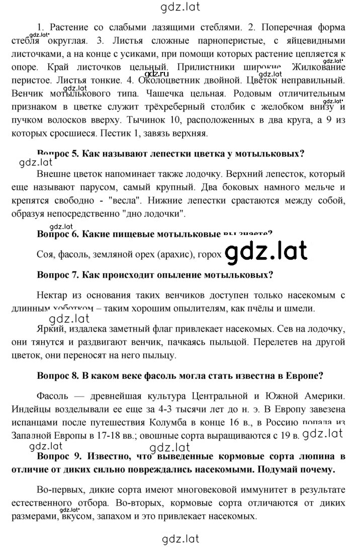 Решение задания № § 17 — страница 3