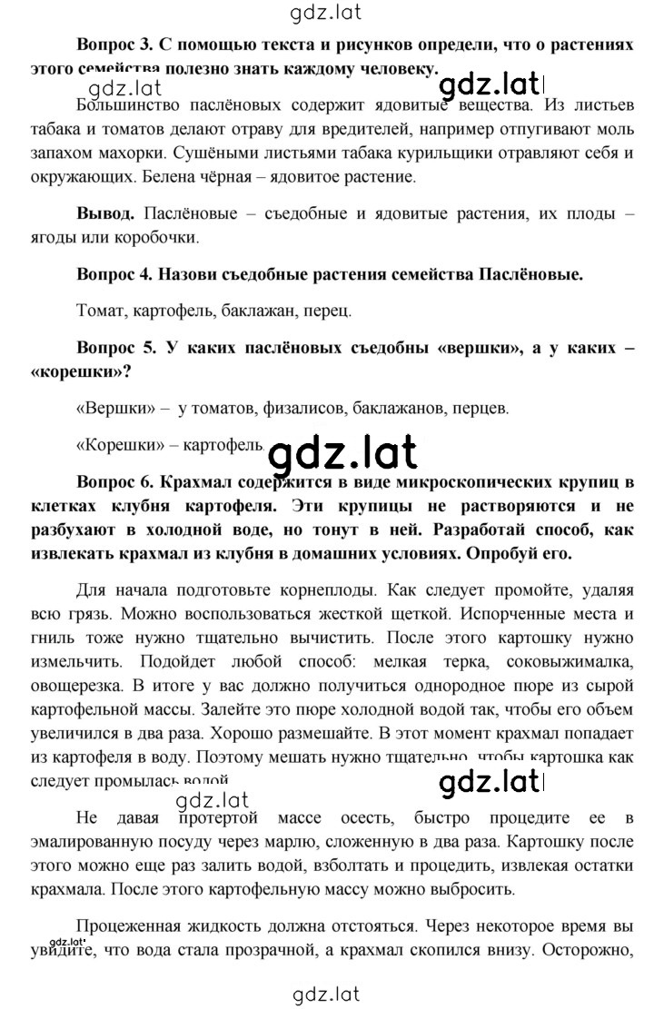 Решение задания № § 18 — страница 2