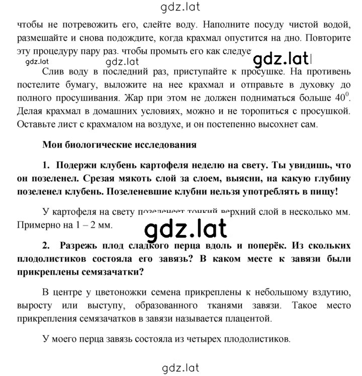 Решение задания № § 18 — страница 3