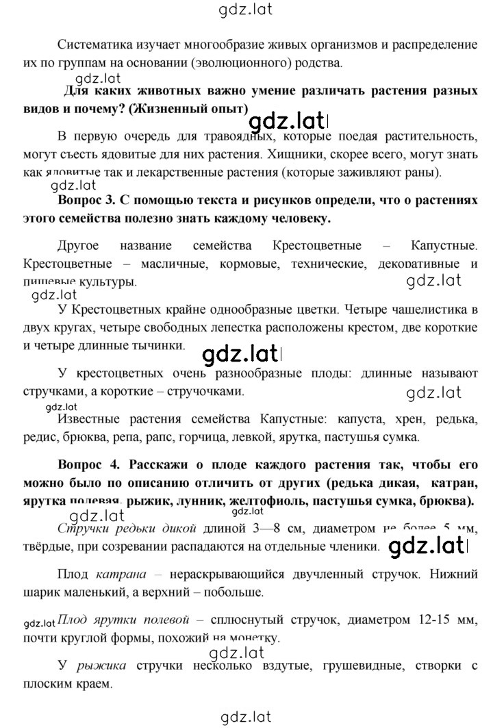 Решение задания № § 19 — страница 2