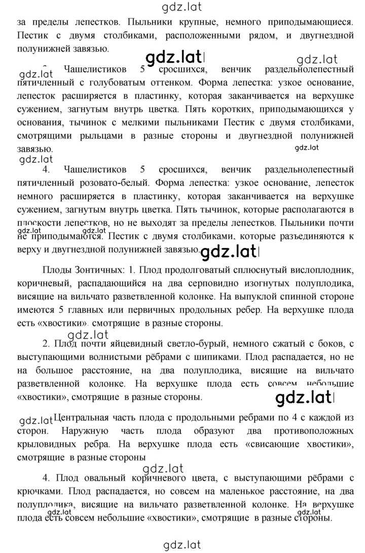 Решение задания № § 21 — страница 3