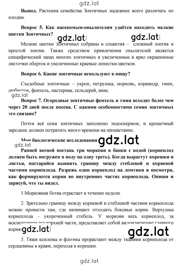 Решение задания № § 21 — страница 4