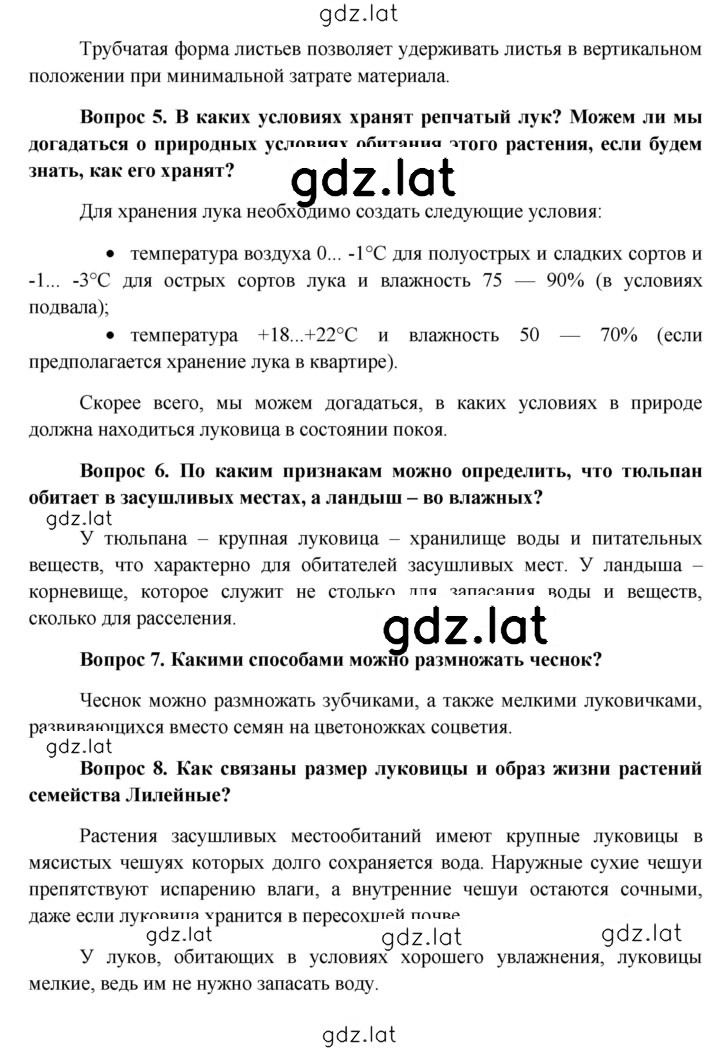 Решение задания № § 23 — страница 3