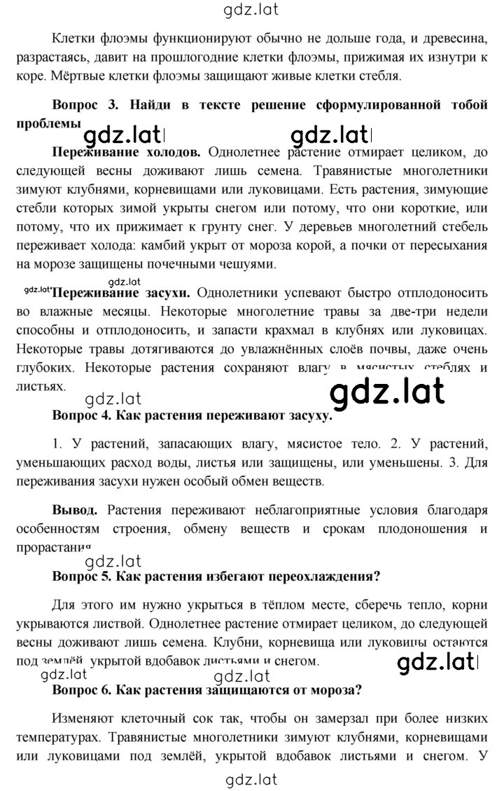 Решение задания № § 25 — страница 3