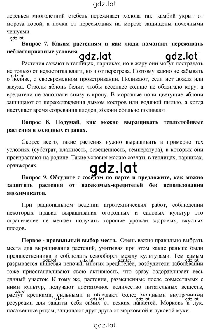 Решение задания № § 25 — страница 4