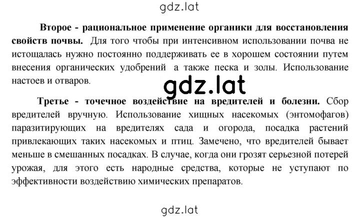 Решение задания № § 25 — страница 5