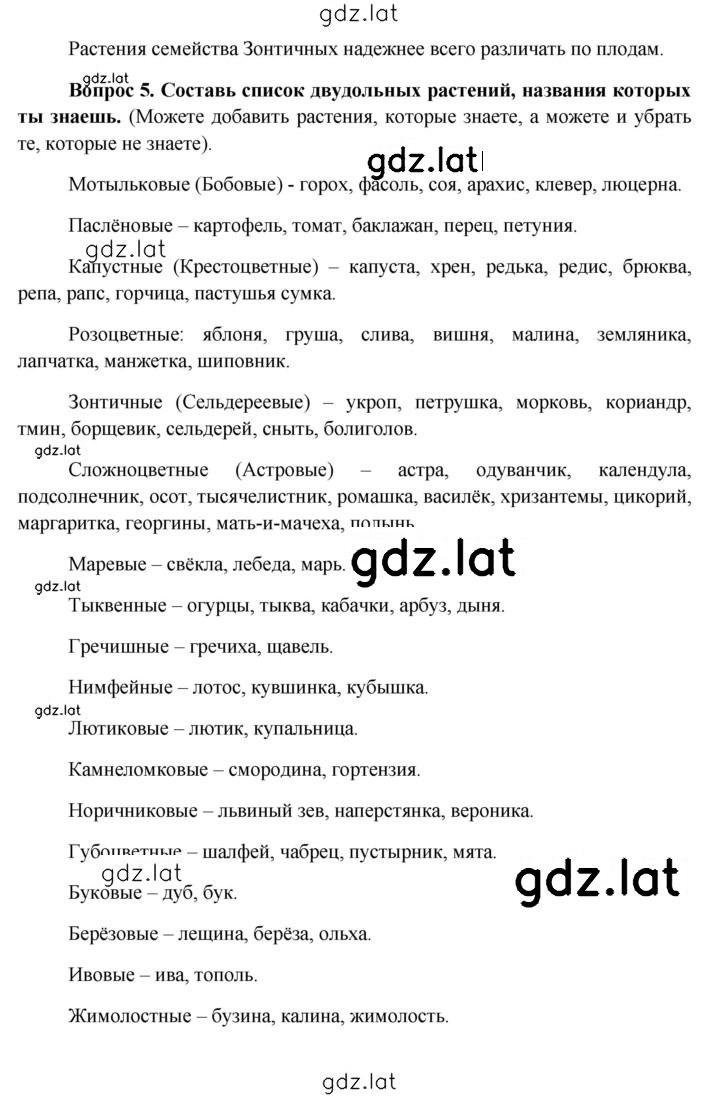 Решение задания № § 26 — страница 4