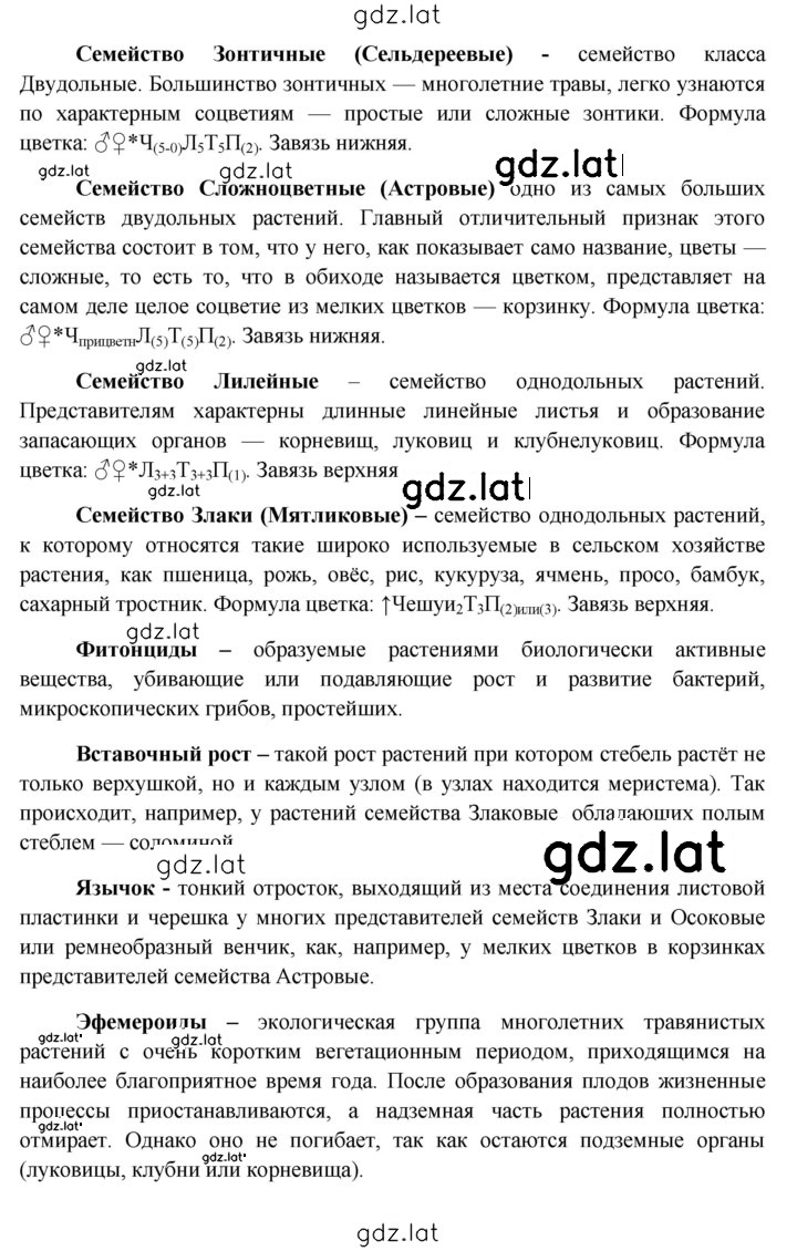 Решение задания № § 26 — страница 6