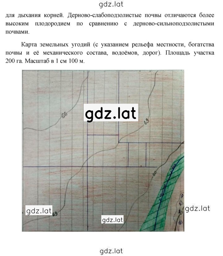 Решение задания № § 26 — страница 10
