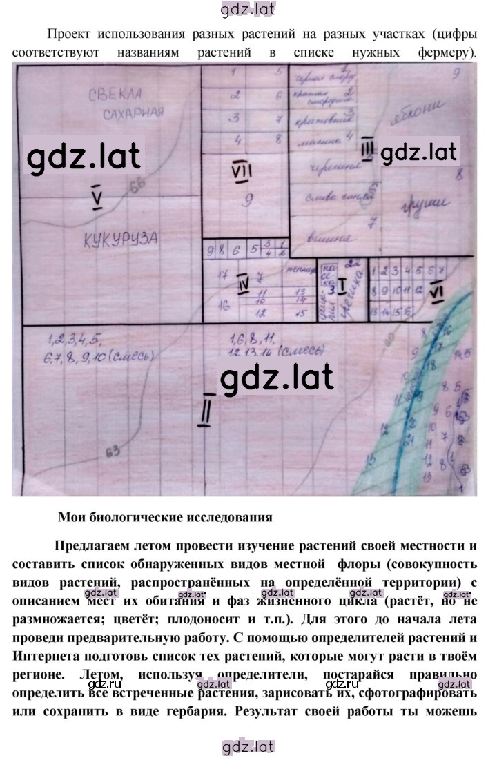 Решение задания № § 26 — страница 12