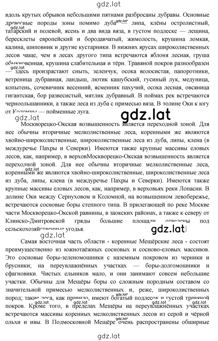 Решение задания № § 26 — страница 14