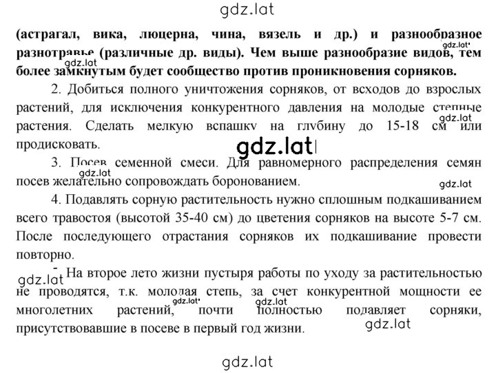 Решение задания № § 28 — страница 6