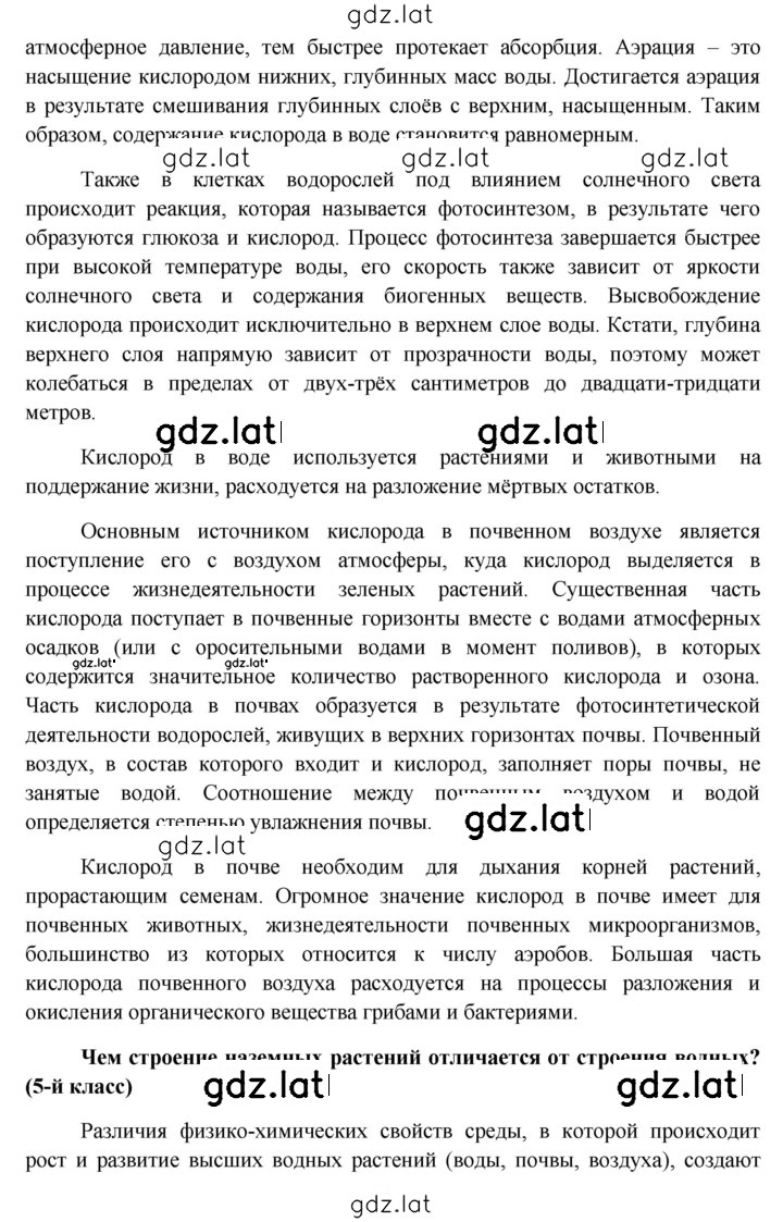 Решение задания № § 29 — страница 2