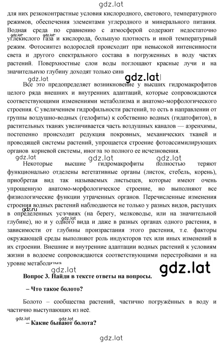 Решение задания № § 29 — страница 3