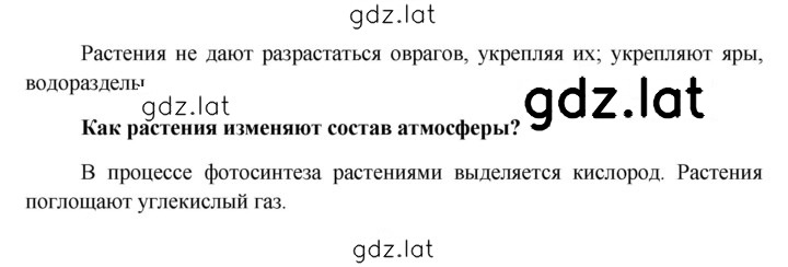 Решение задания № Глава 3 — страница 2
