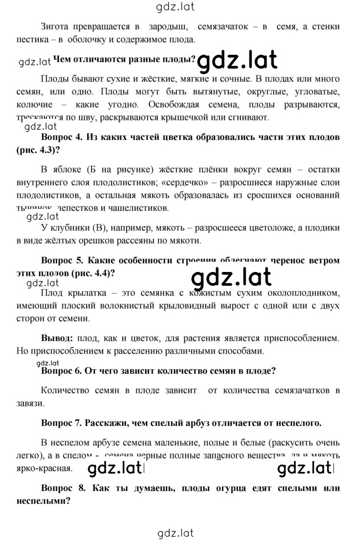 Решение задания № § 4 — страница 2