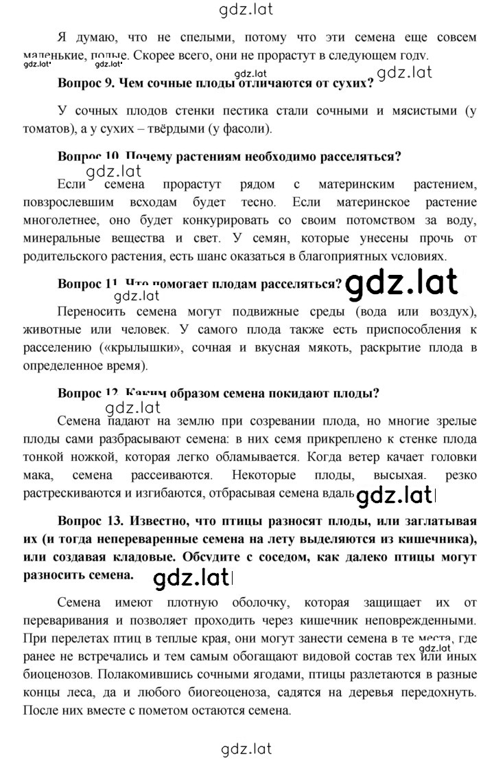 Решение задания № § 4 — страница 3