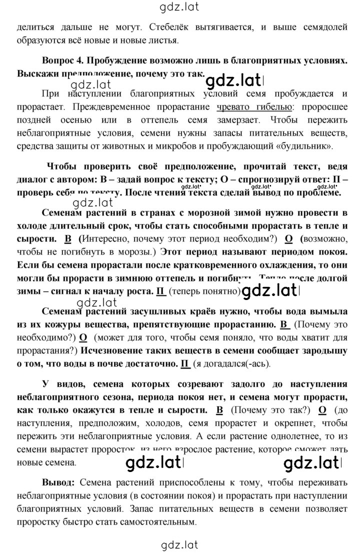 Решение задания № § 5 — страница 2
