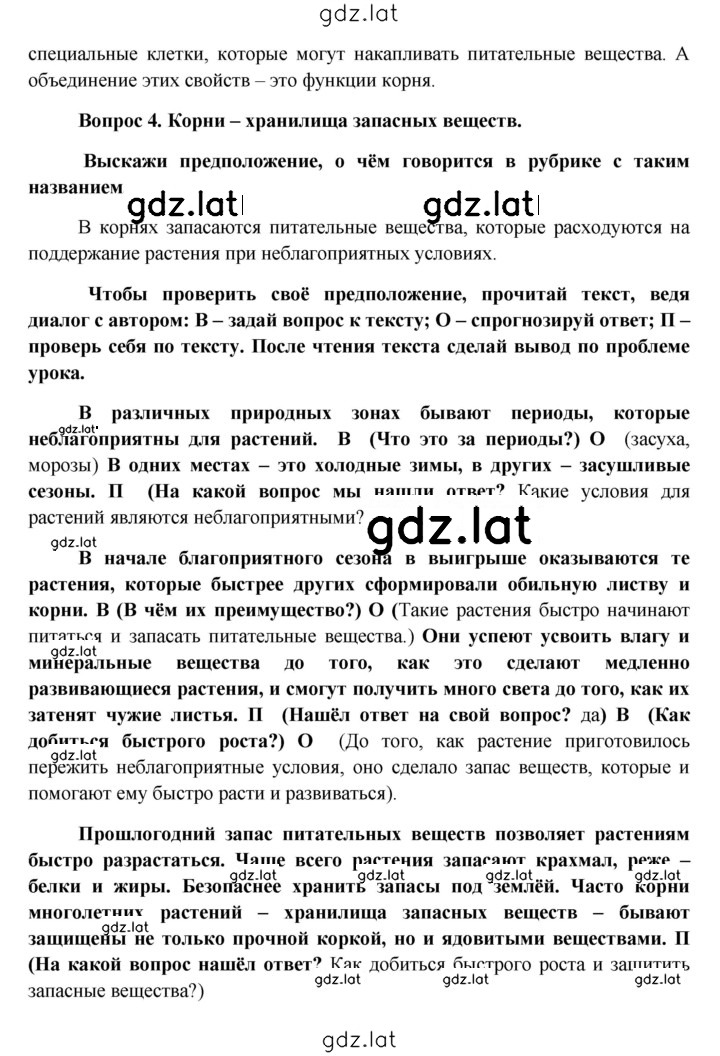 Решение задания № § 6–7 — страница 3