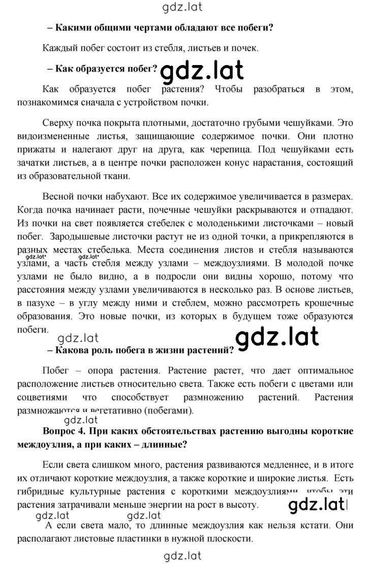 Решение задания № § 8–9 — страница 2