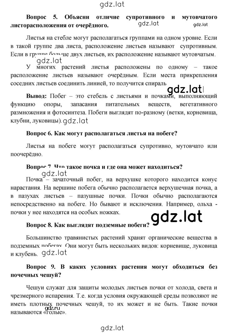 Решение задания № § 8–9 — страница 3