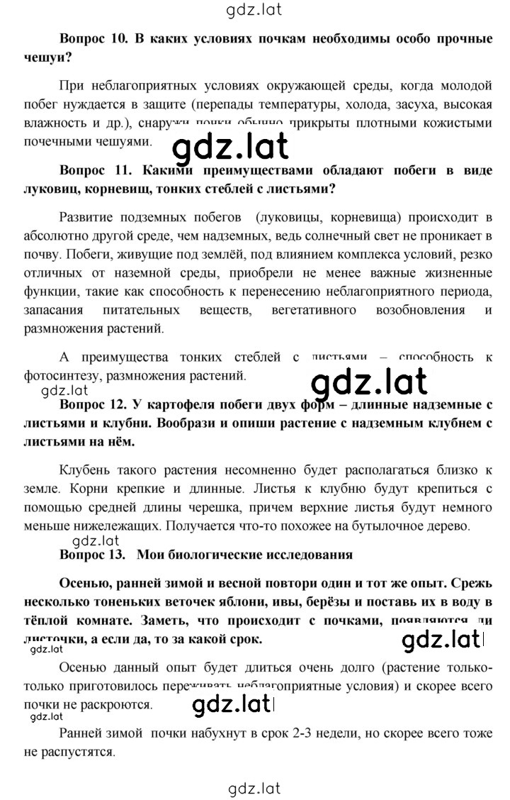 Решение задания № § 8–9 — страница 4