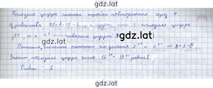 Решение задания № 244 — страница 2