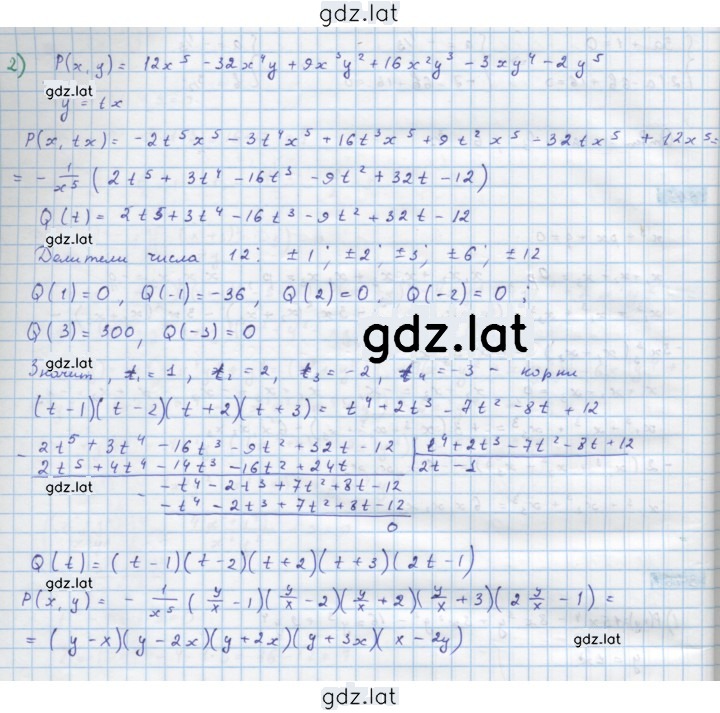 Решение задания № 346 — страница 2