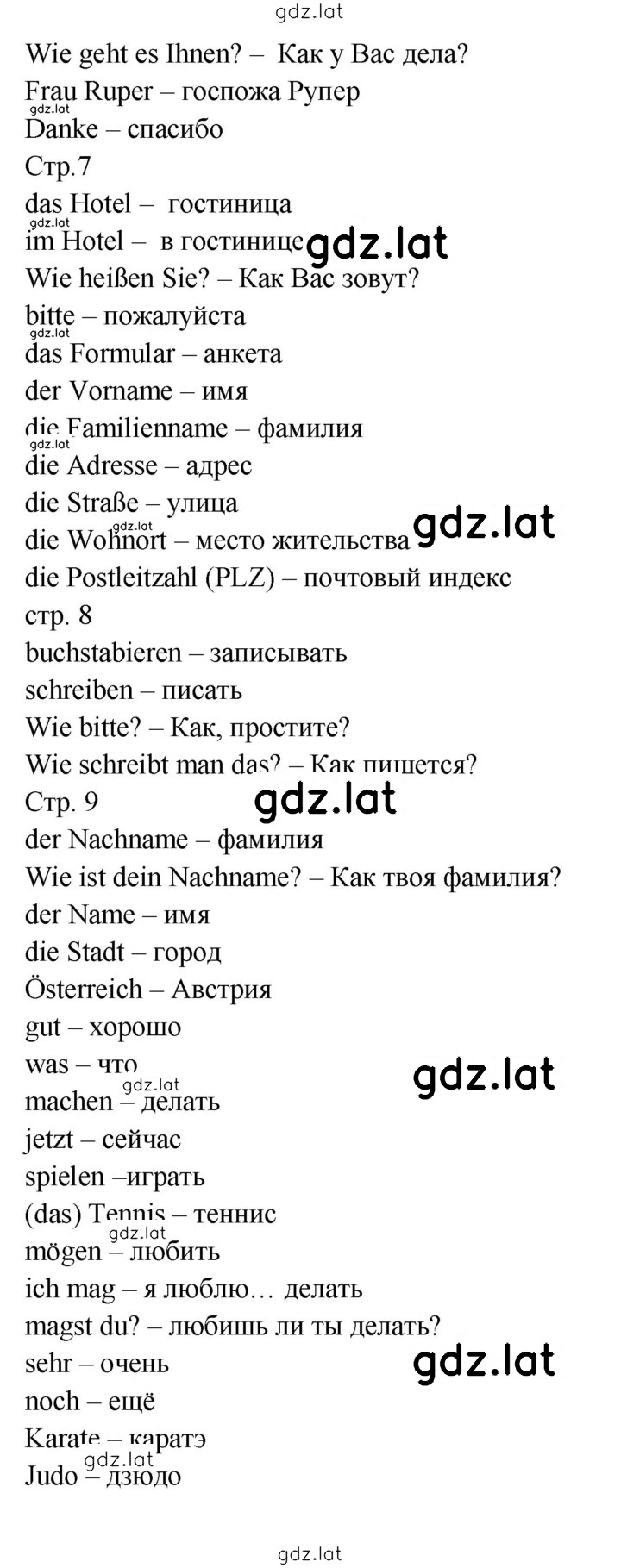Решение задания № 11 — страница 2