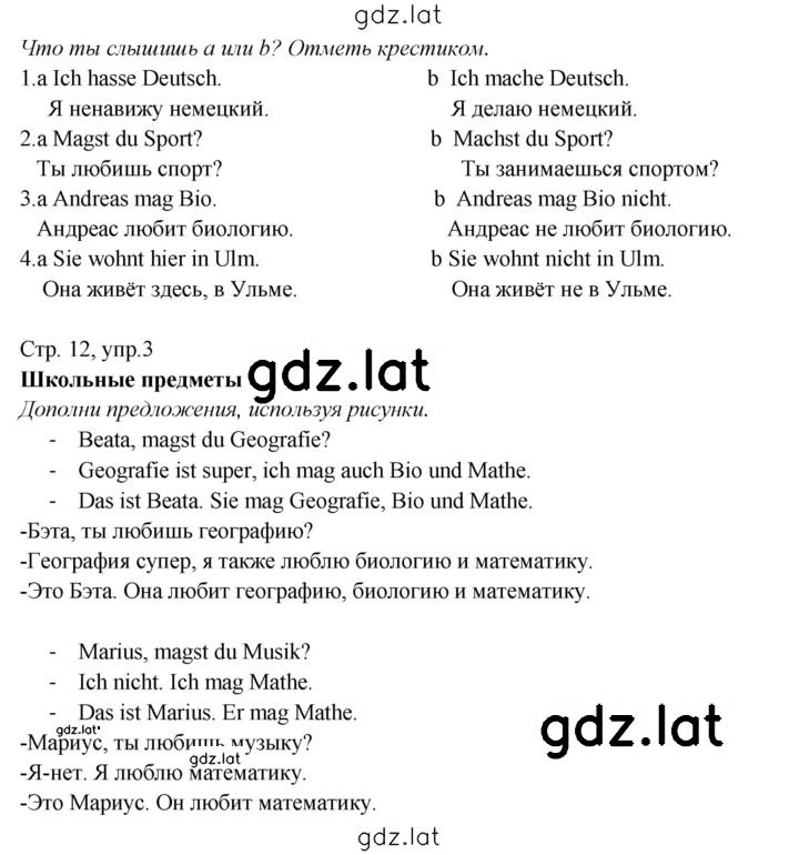 Решение задания № 12 — страница 2