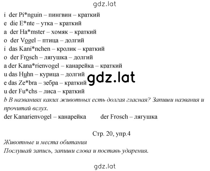 Решение задания № 20 — страница 2