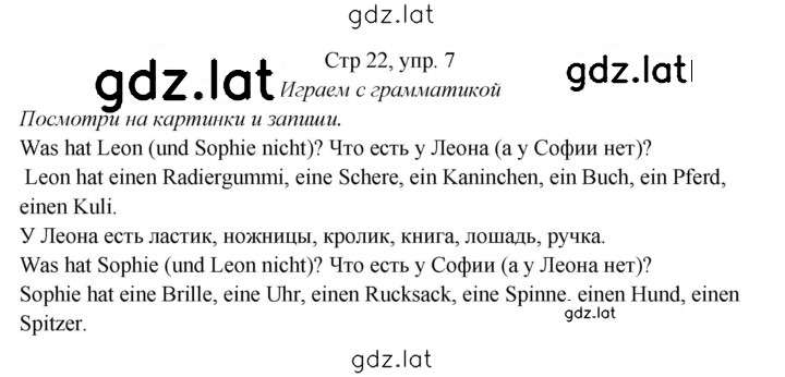 Решение задания № 22 — страница 1