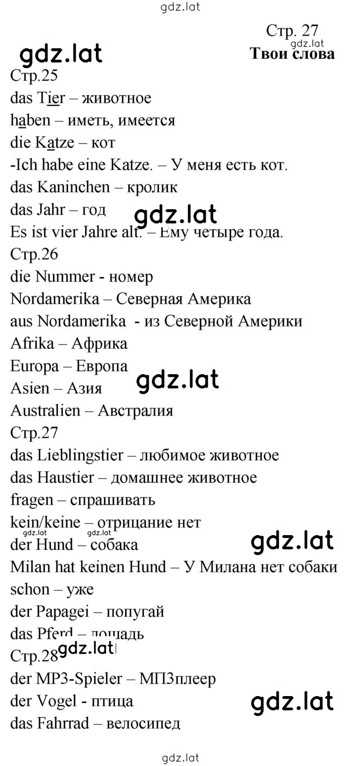 Решение задания № 27 — страница 1