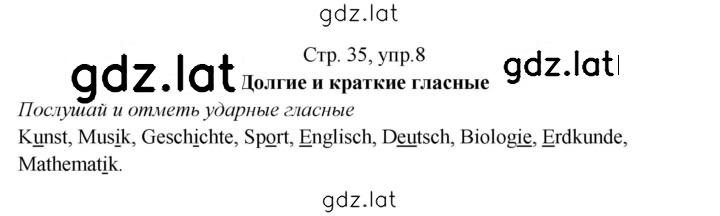 Решение задания № 35 — страница 3