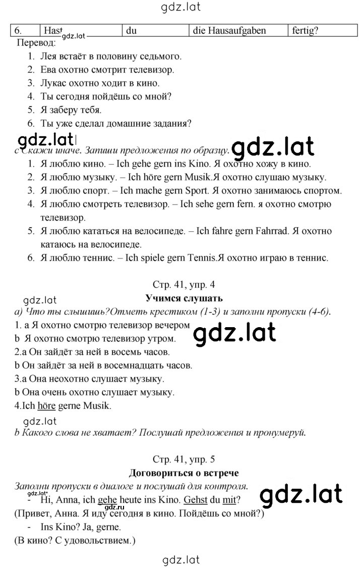 Решение задания № 41 — страница 2