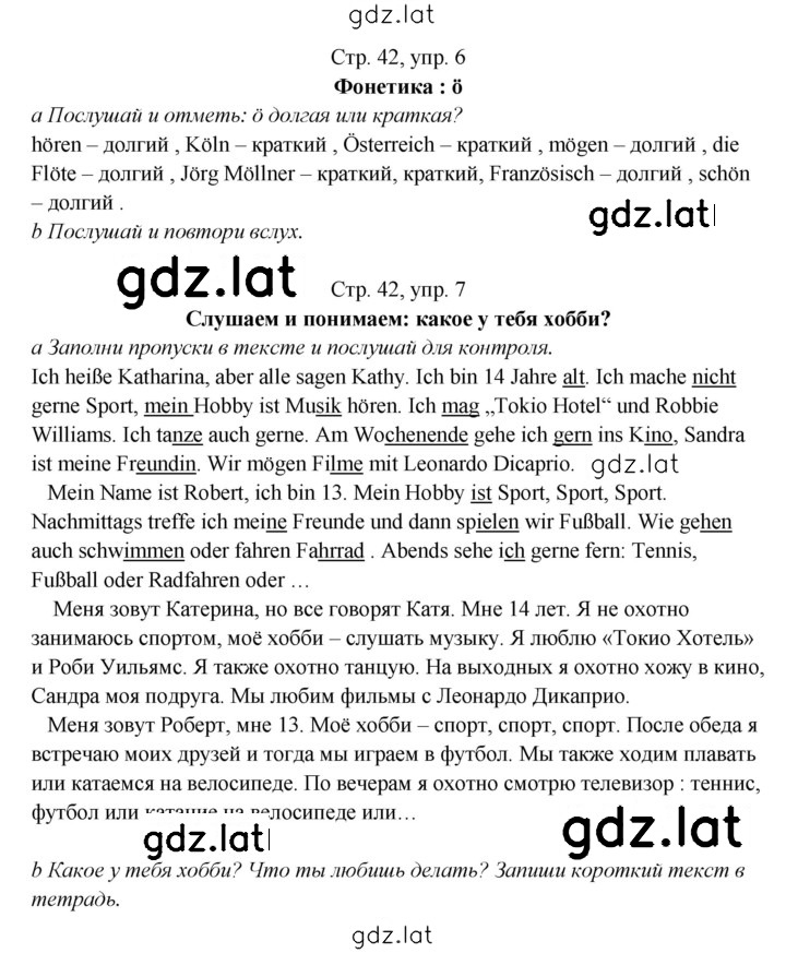 Решение задания № 42 — страница 1